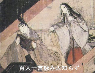源氏物語