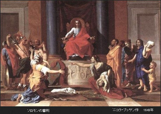 ソロモンの審判