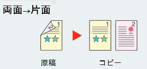 両面2